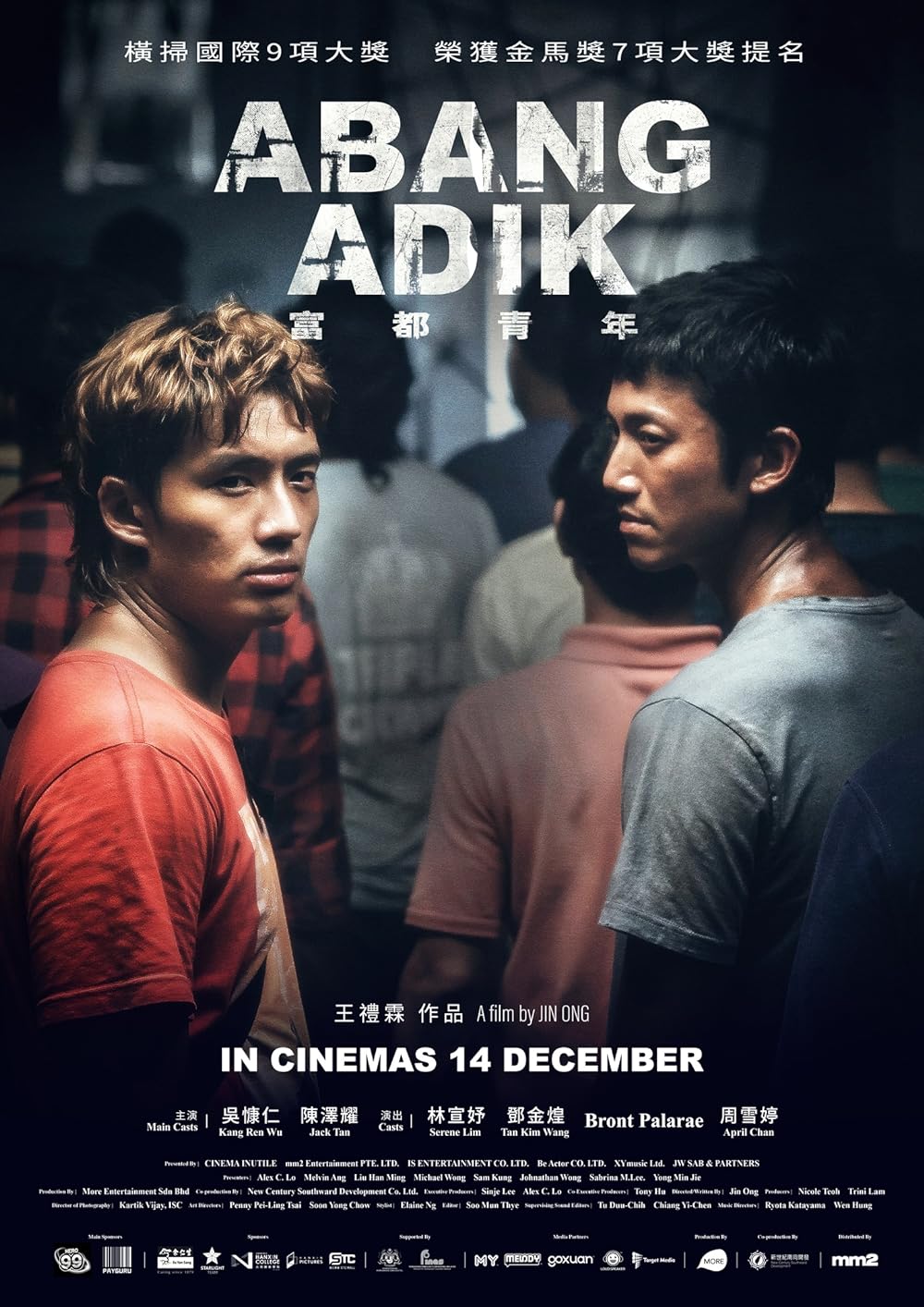 Abang Abang