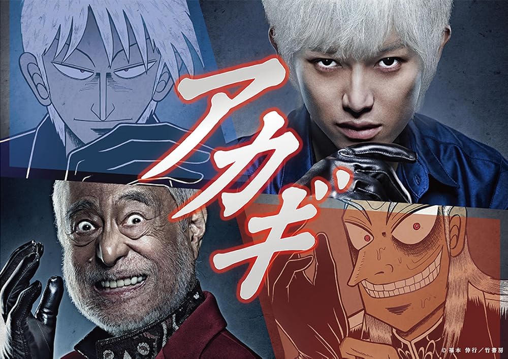Akagi: