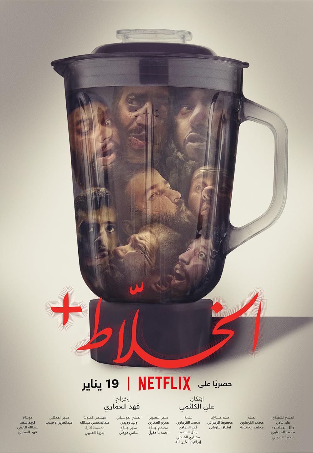 Alkhallat+ Alkhallat+