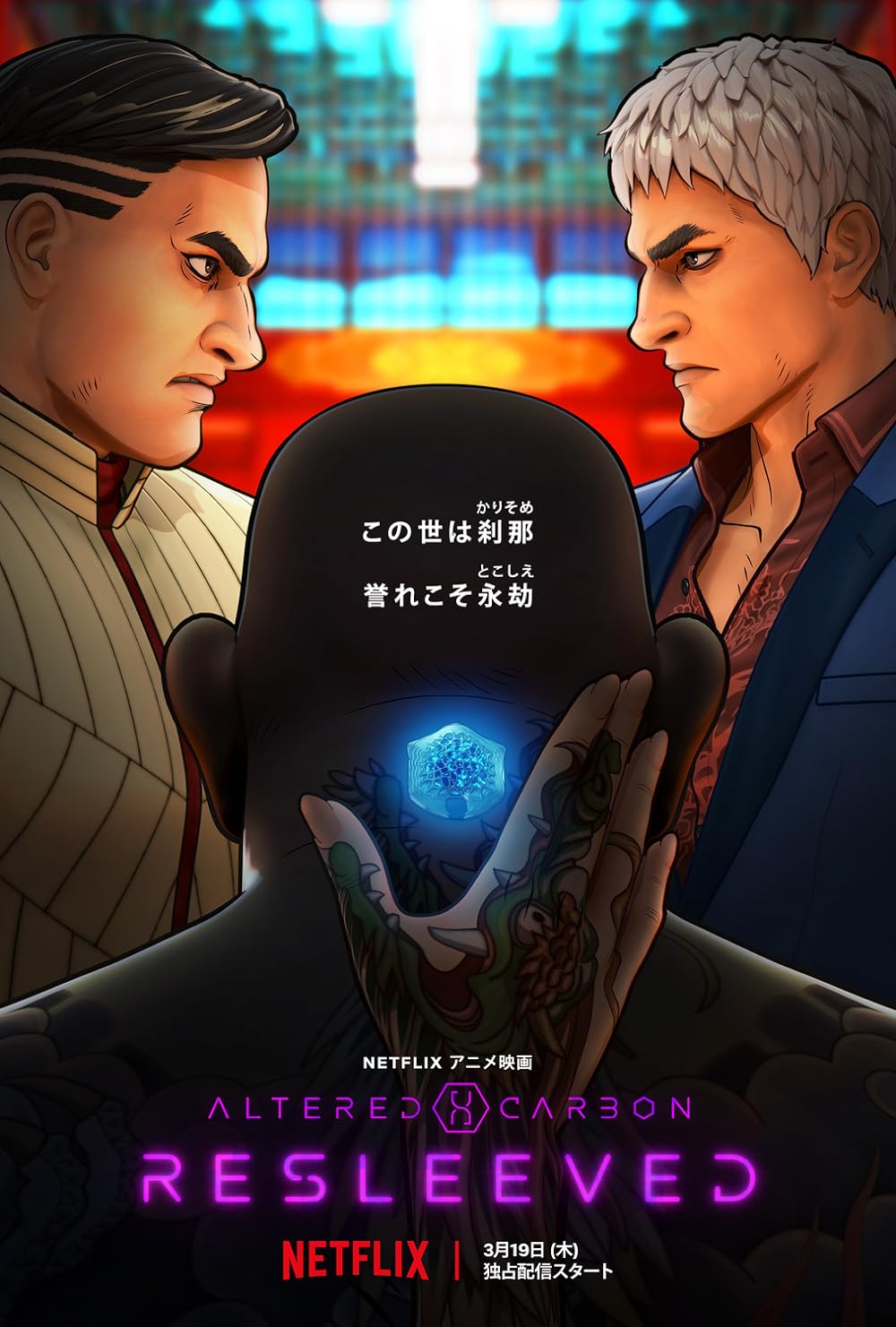Altered Altered
