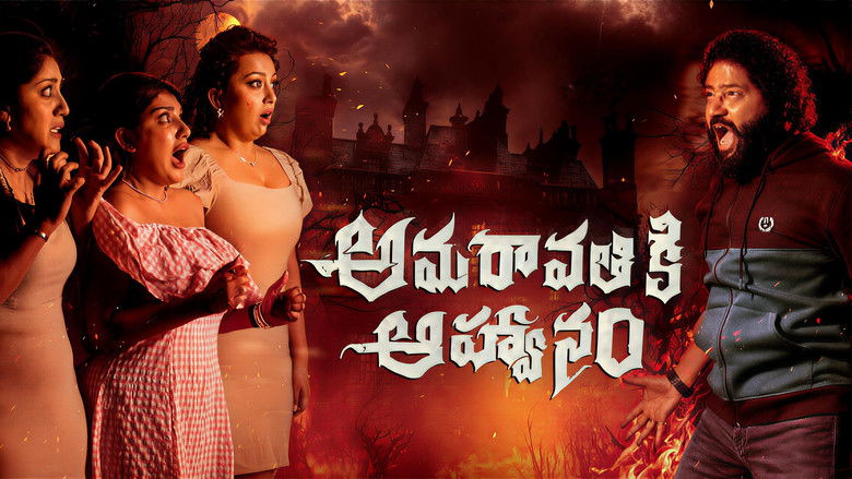 Amaravathiki Amaravathiki