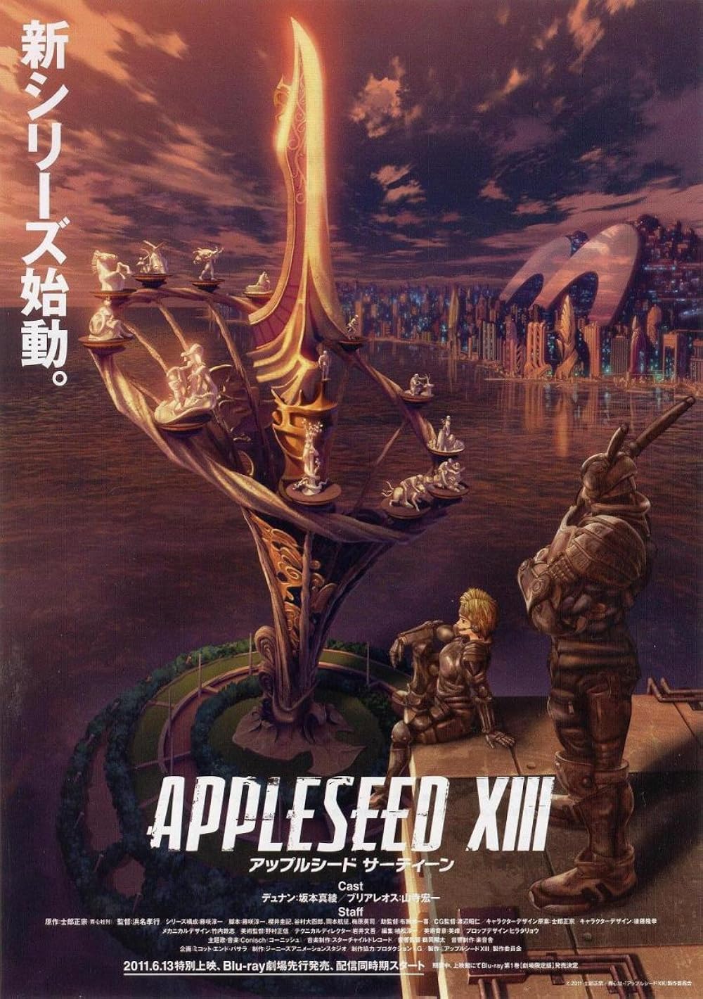 Appleseed Appleseed
