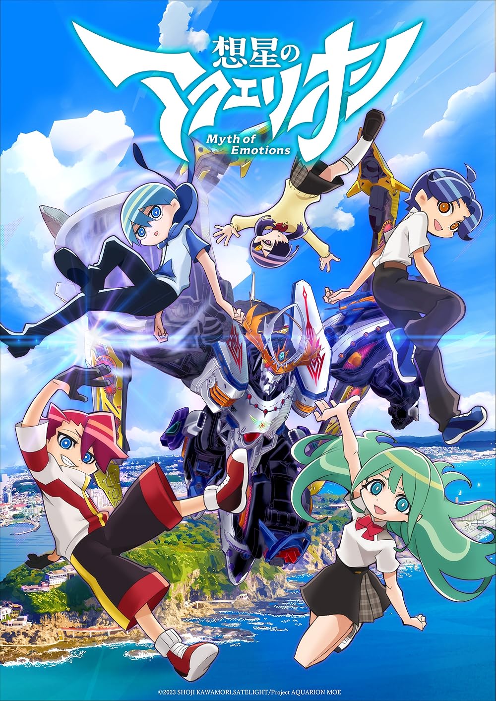 AQUARION AQUARION