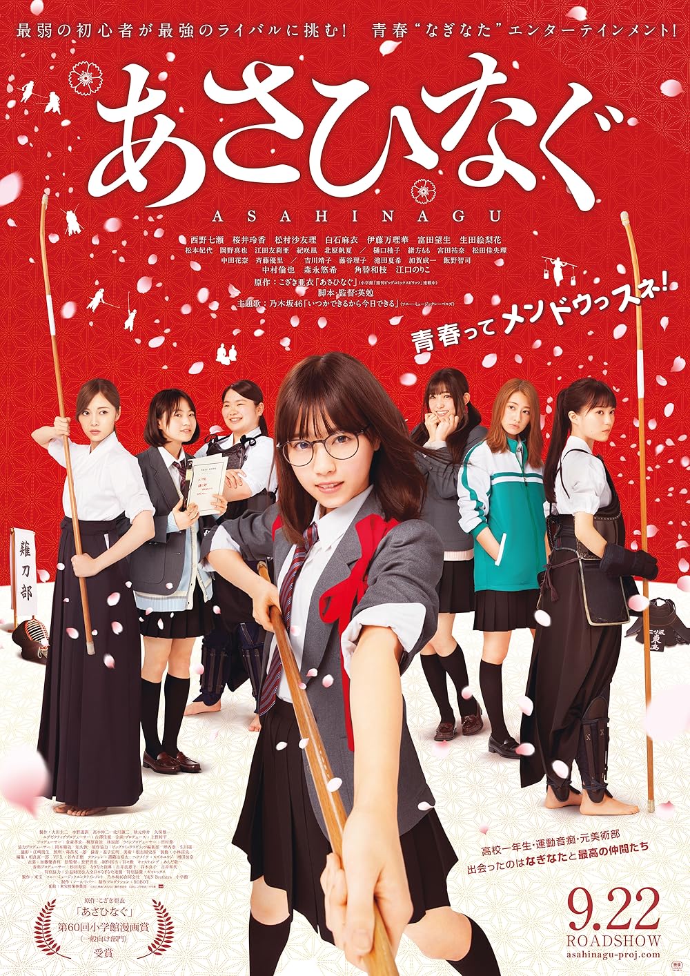Asahinagu Asahinagu