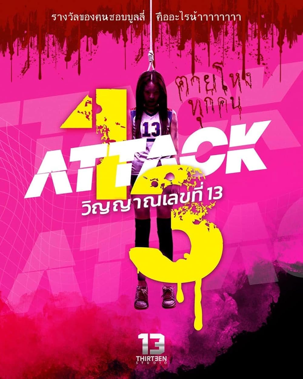 Attack