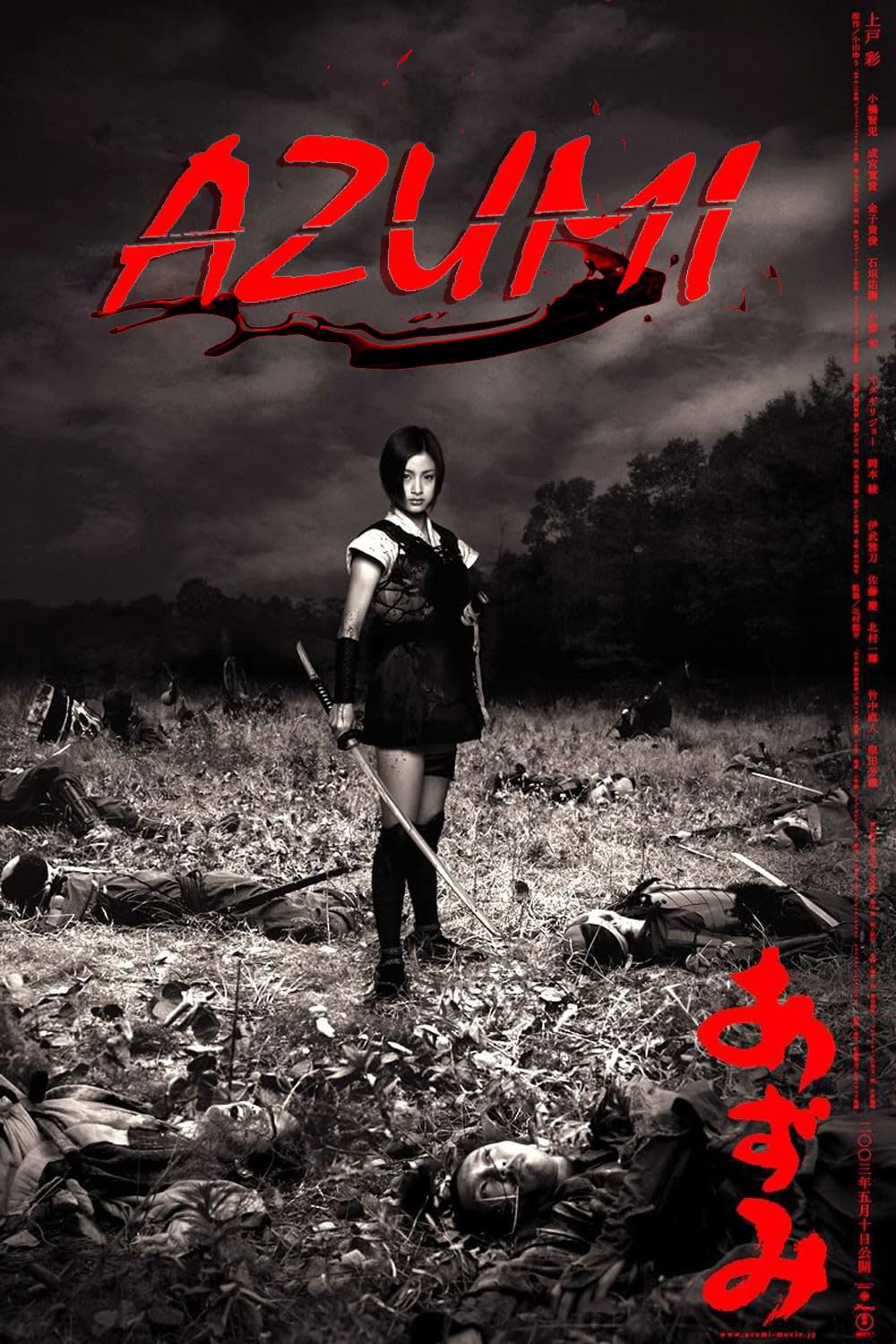 Azumi Azumi