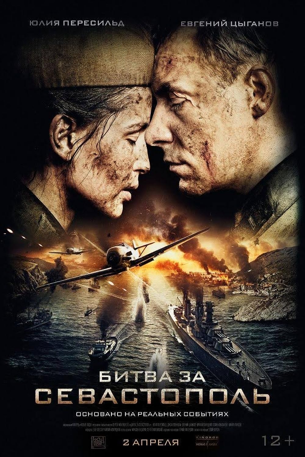 Battle Battle