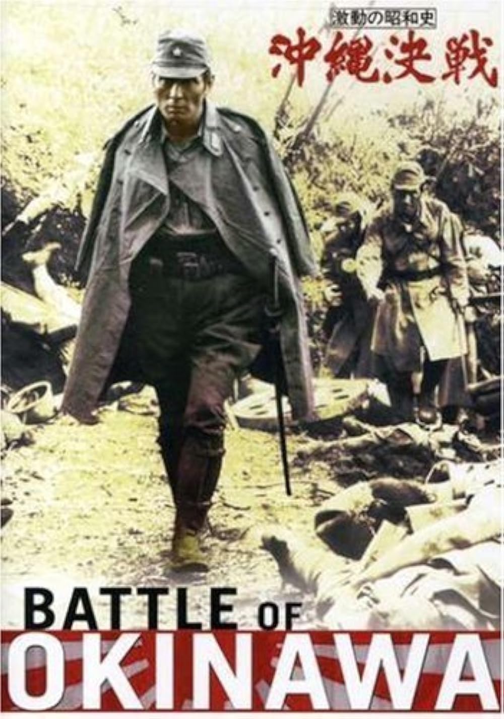 Battle Battle