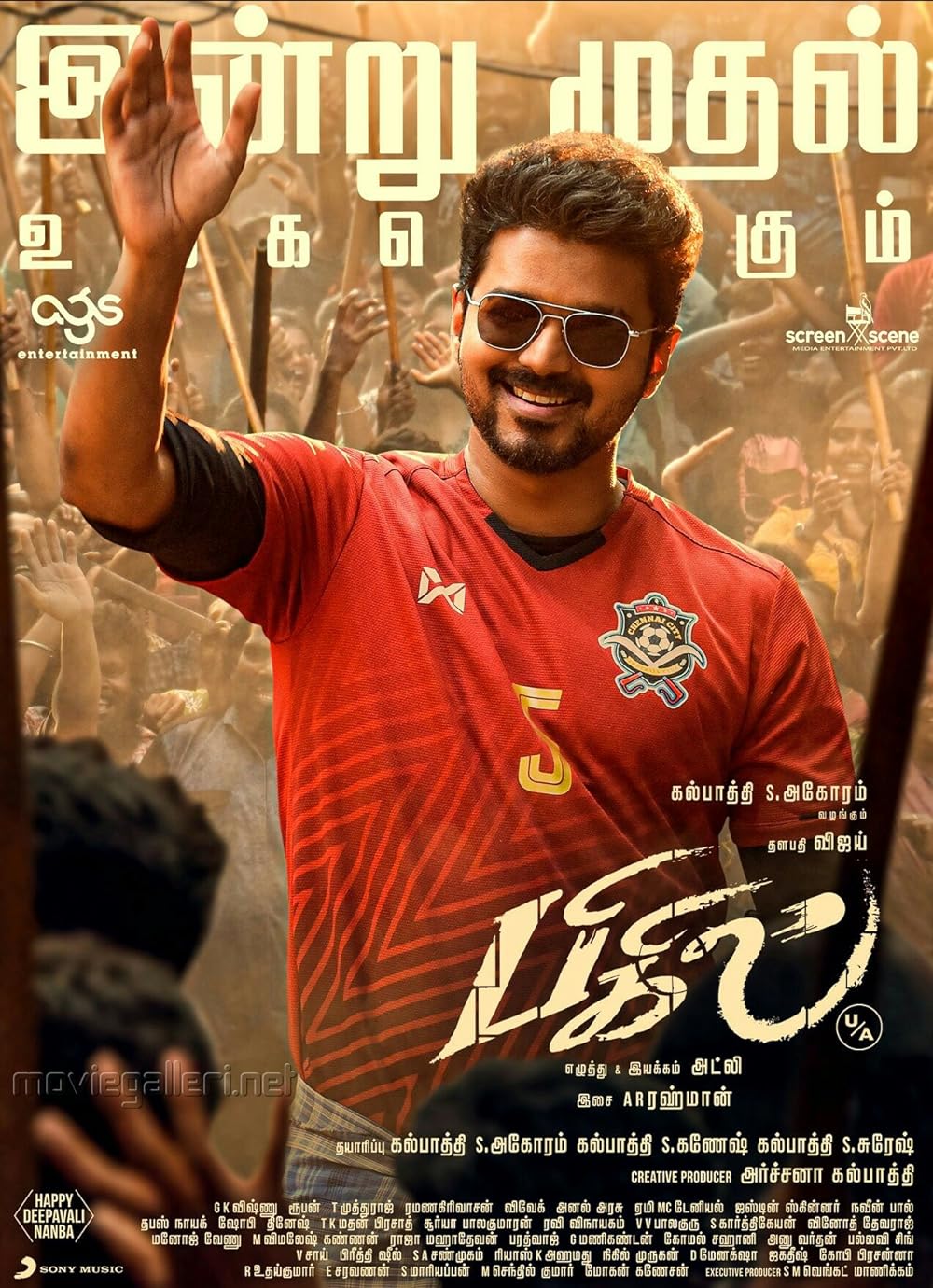 Bigil Bigil