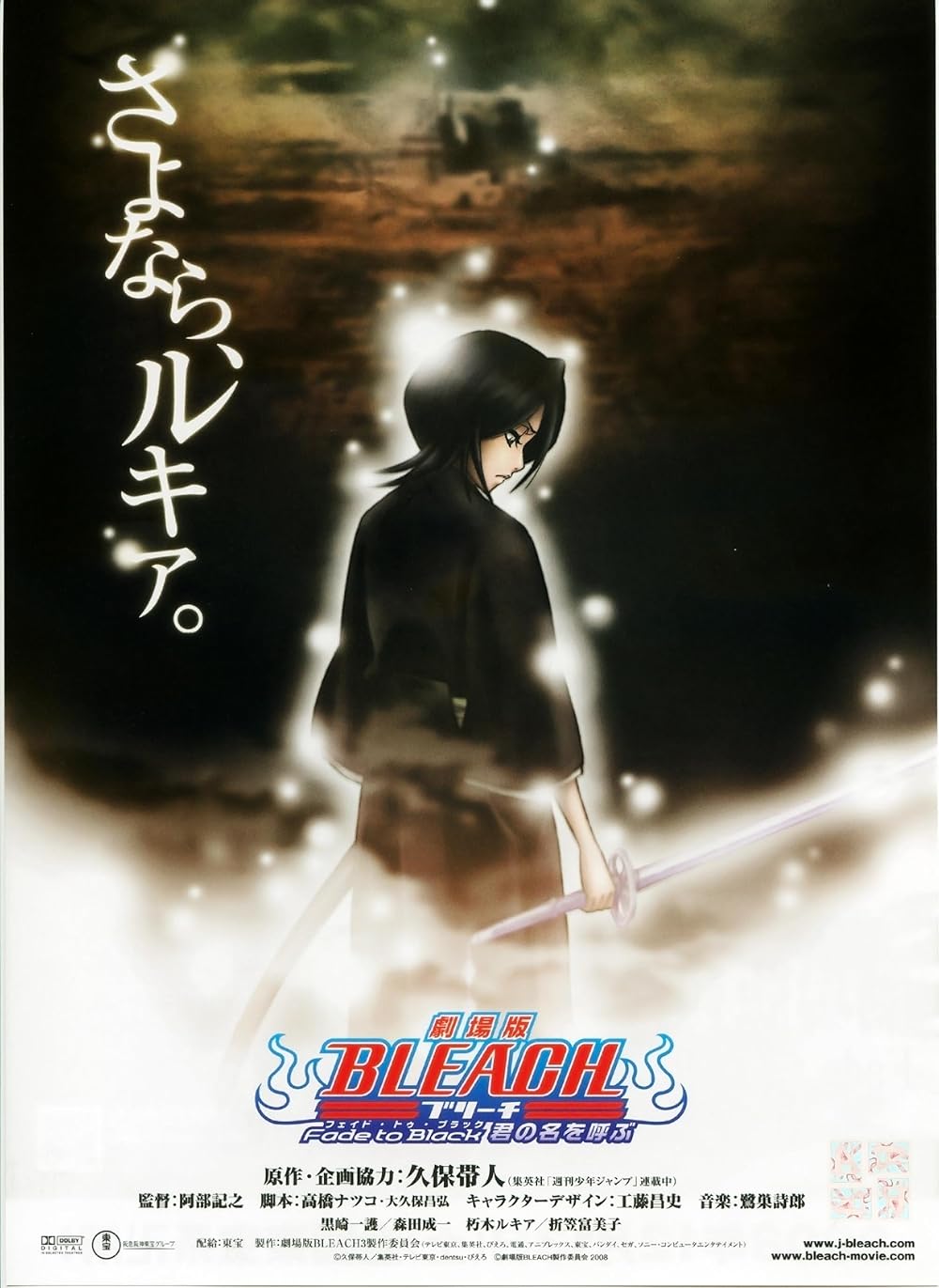 Bleach: Bleach:
