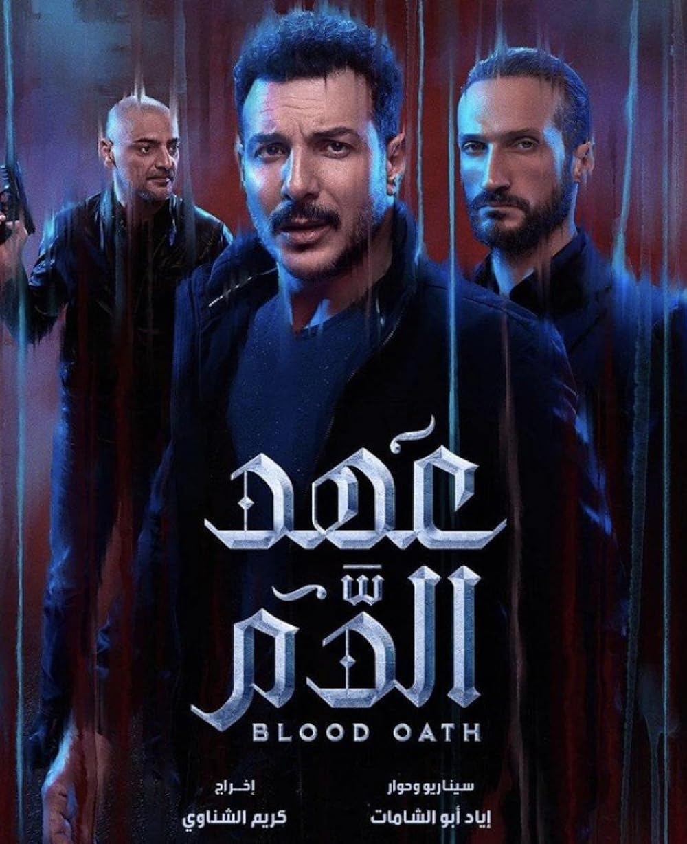 Blood Blood
