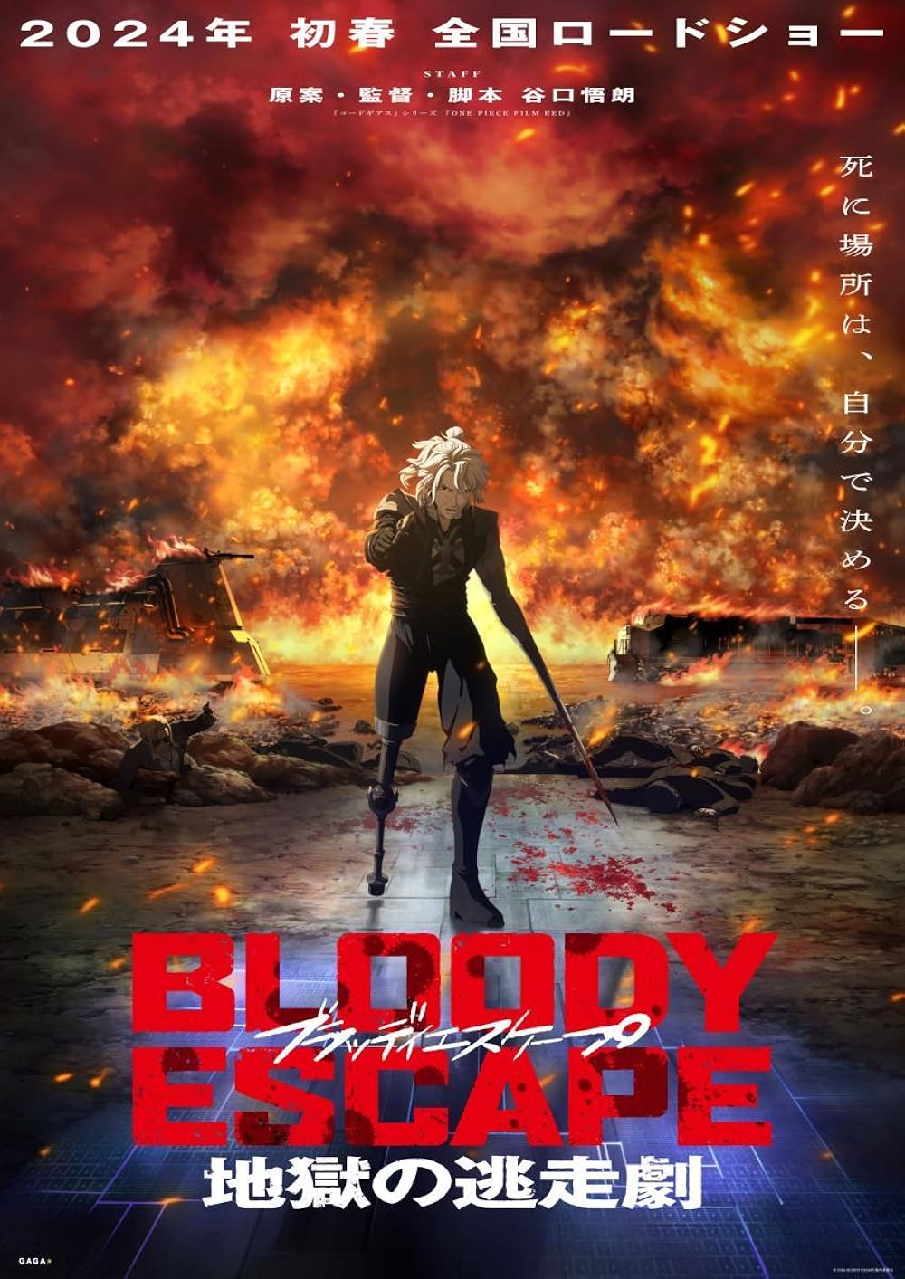 Bloody Bloody