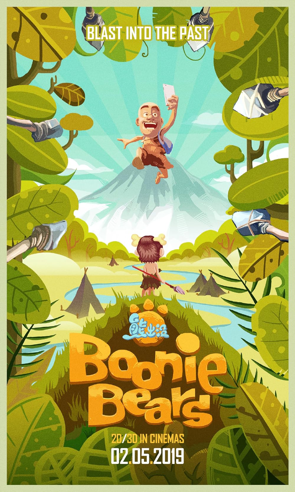 Boonie