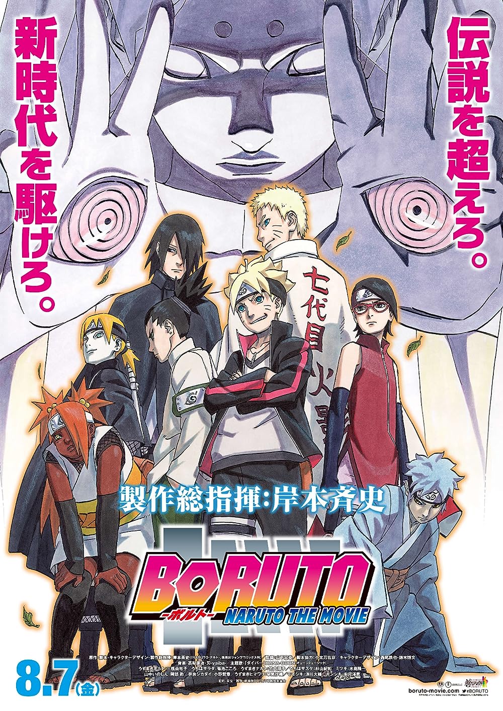 Boruto: Boruto: