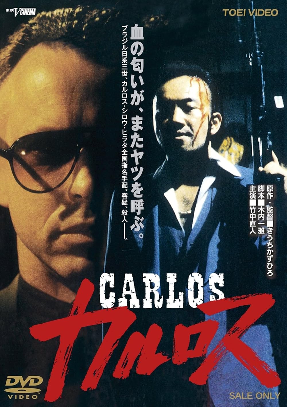 Carlos Carlos