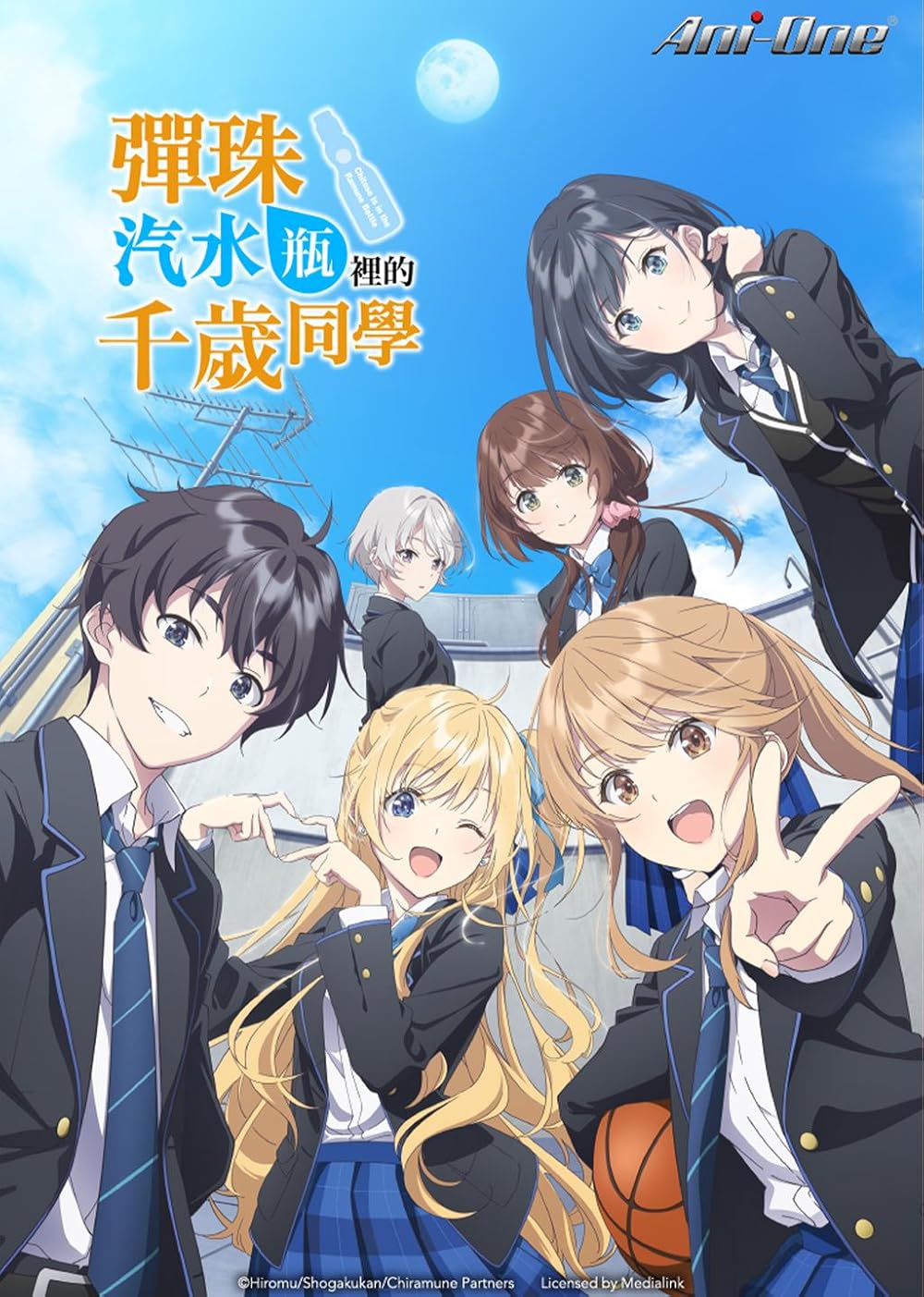 Chitose Chitose