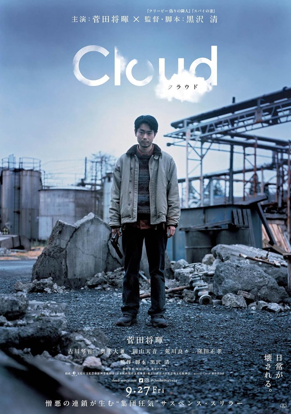 Cloud