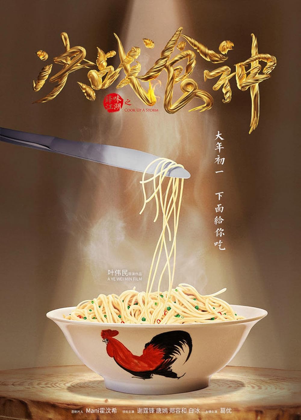 Cook Cook