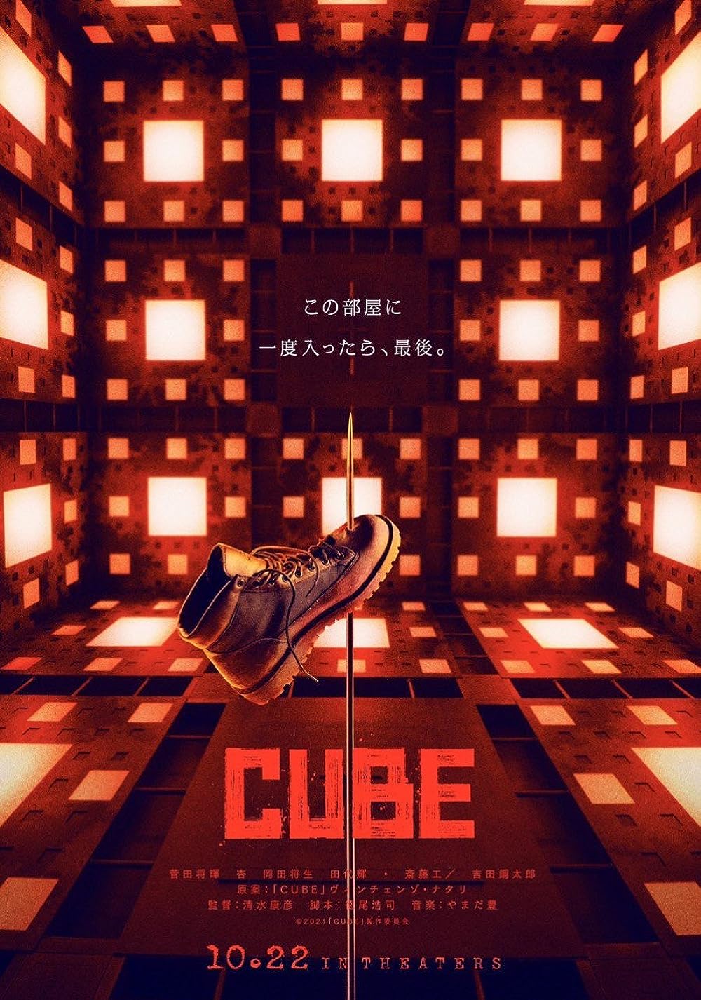 Cube Cube