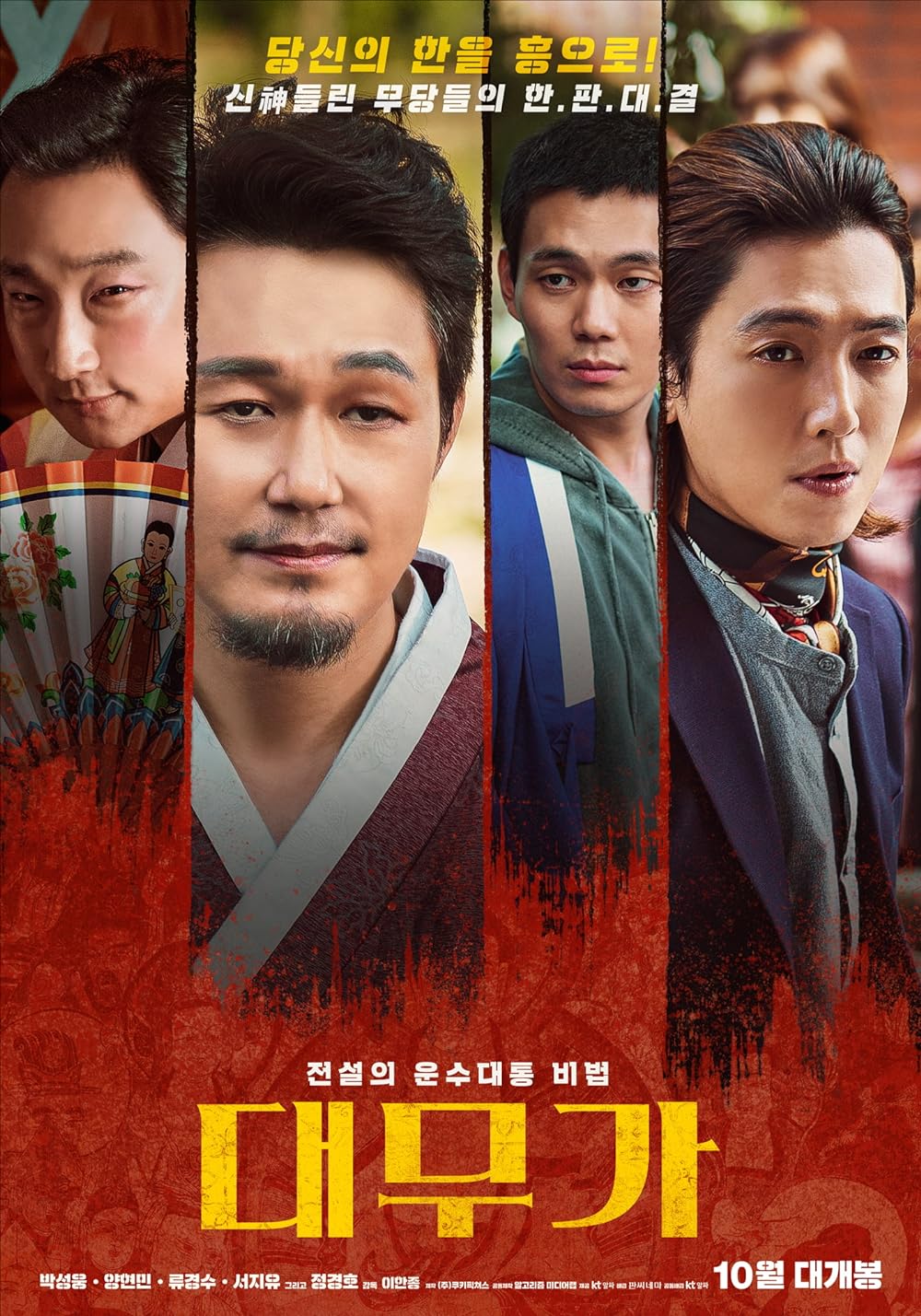 Daemuga Daemuga
