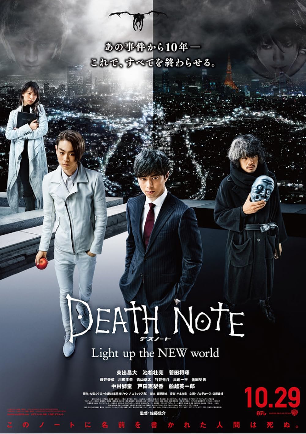 Death Death