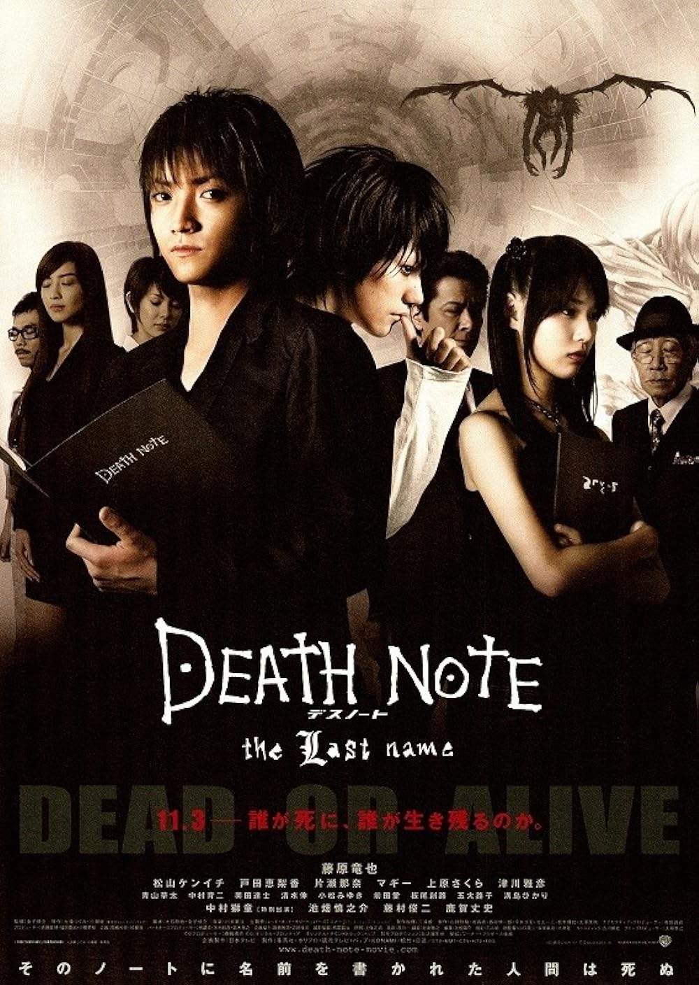 Death Death