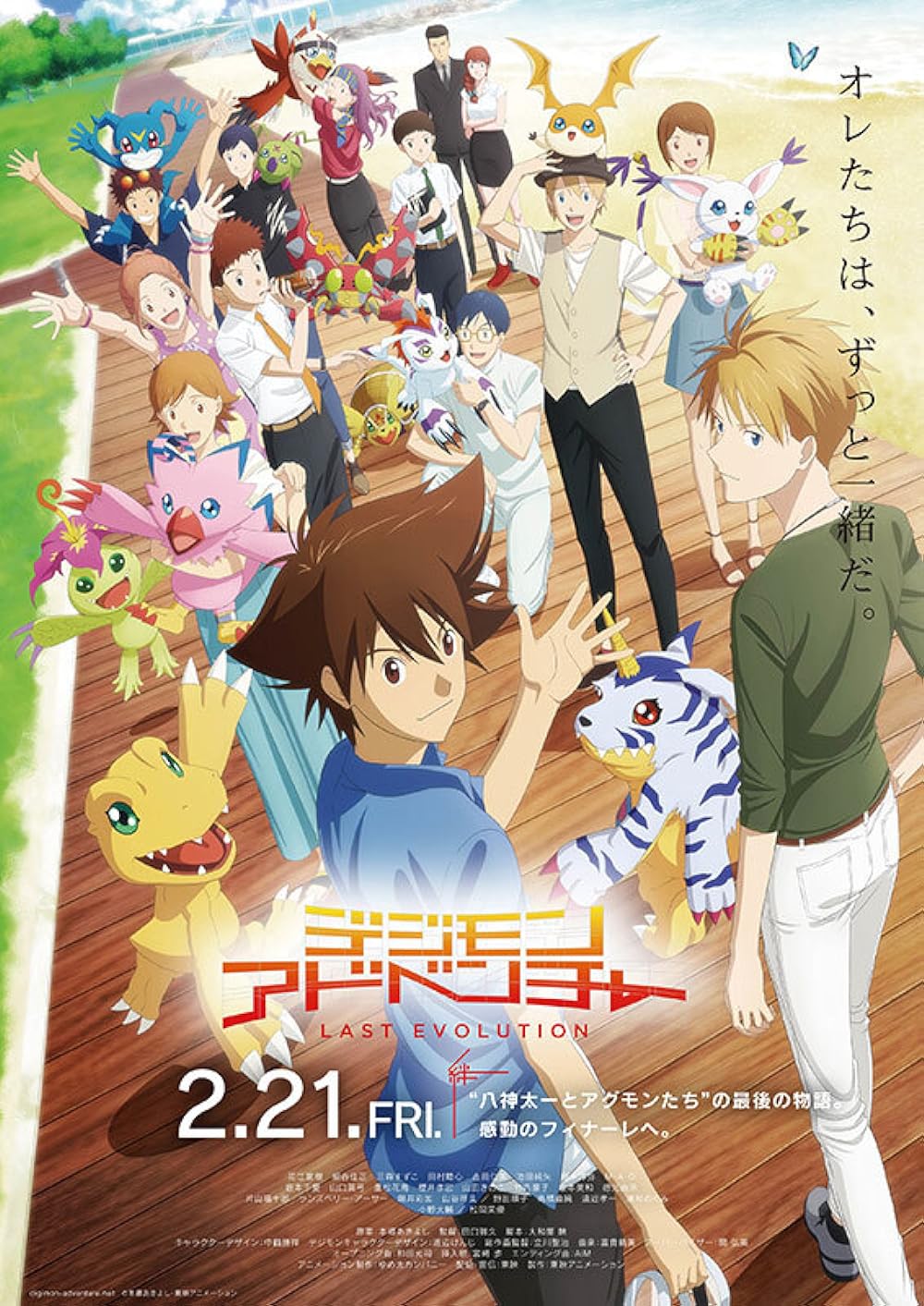 Digimon Digimon