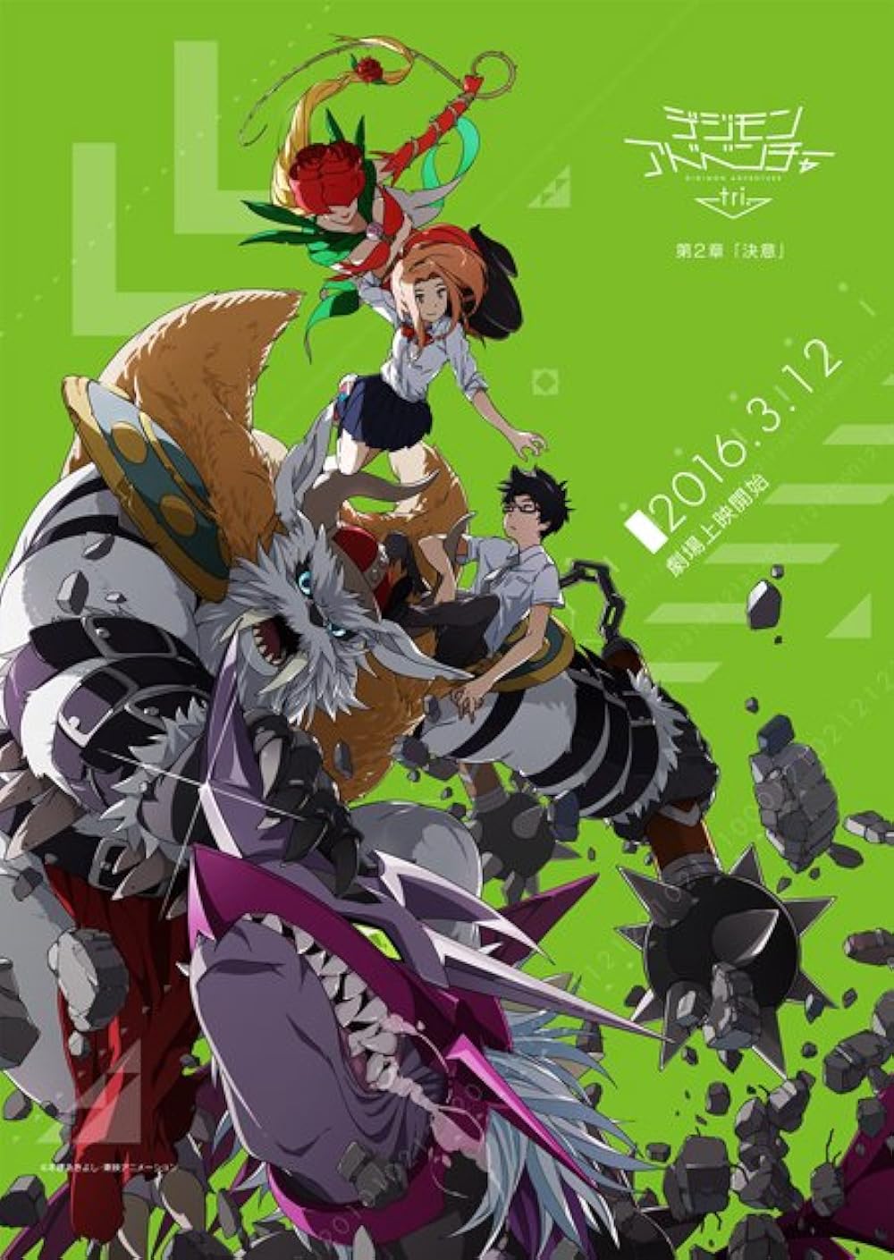 Digimon Digimon