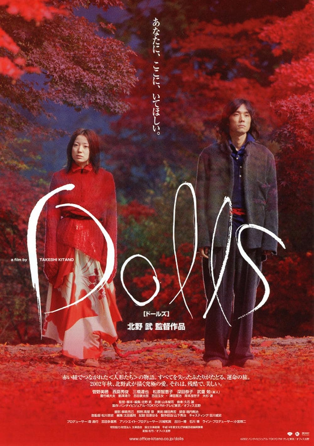 Dolls Dolls