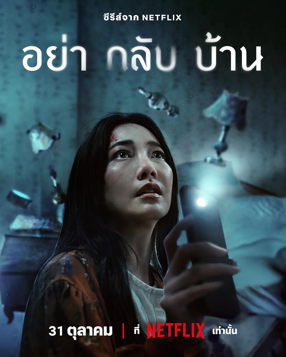 Don't
