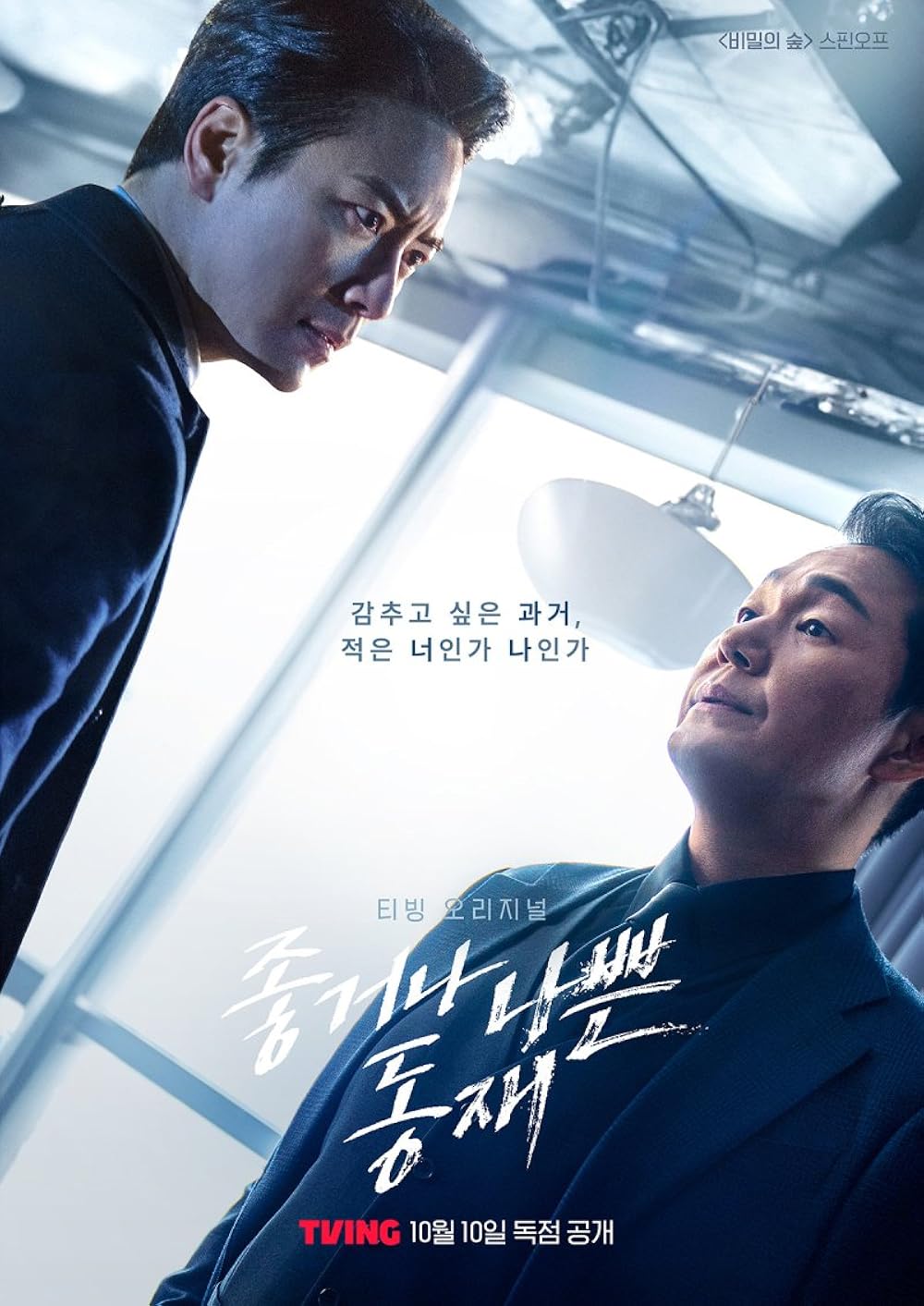 Dongjae, Dongjae,