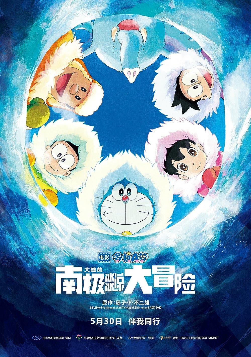 Doraemon: Doraemon: