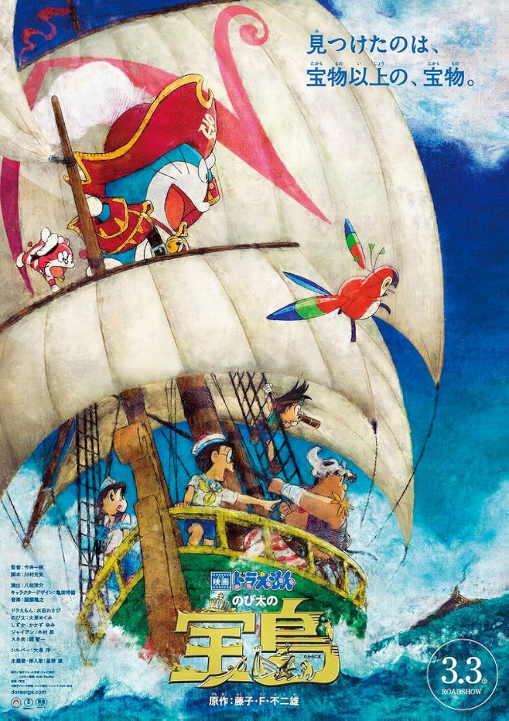 Doraemon: Doraemon: