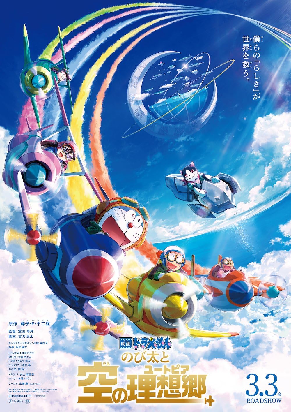 Doraemon Doraemon