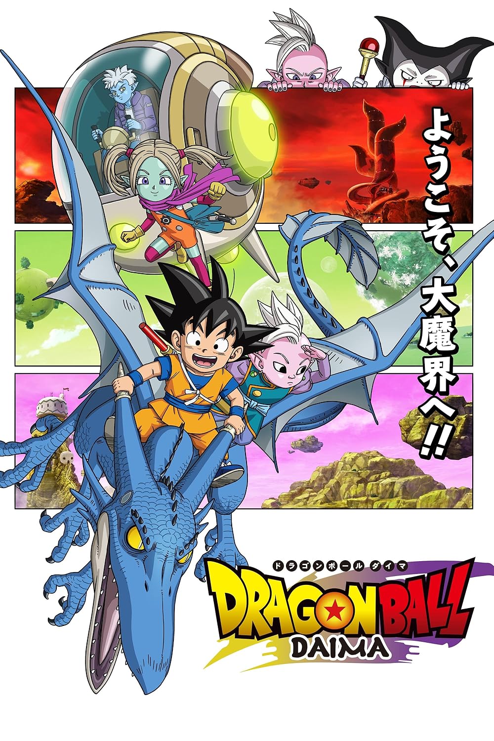 Dragon Dragon