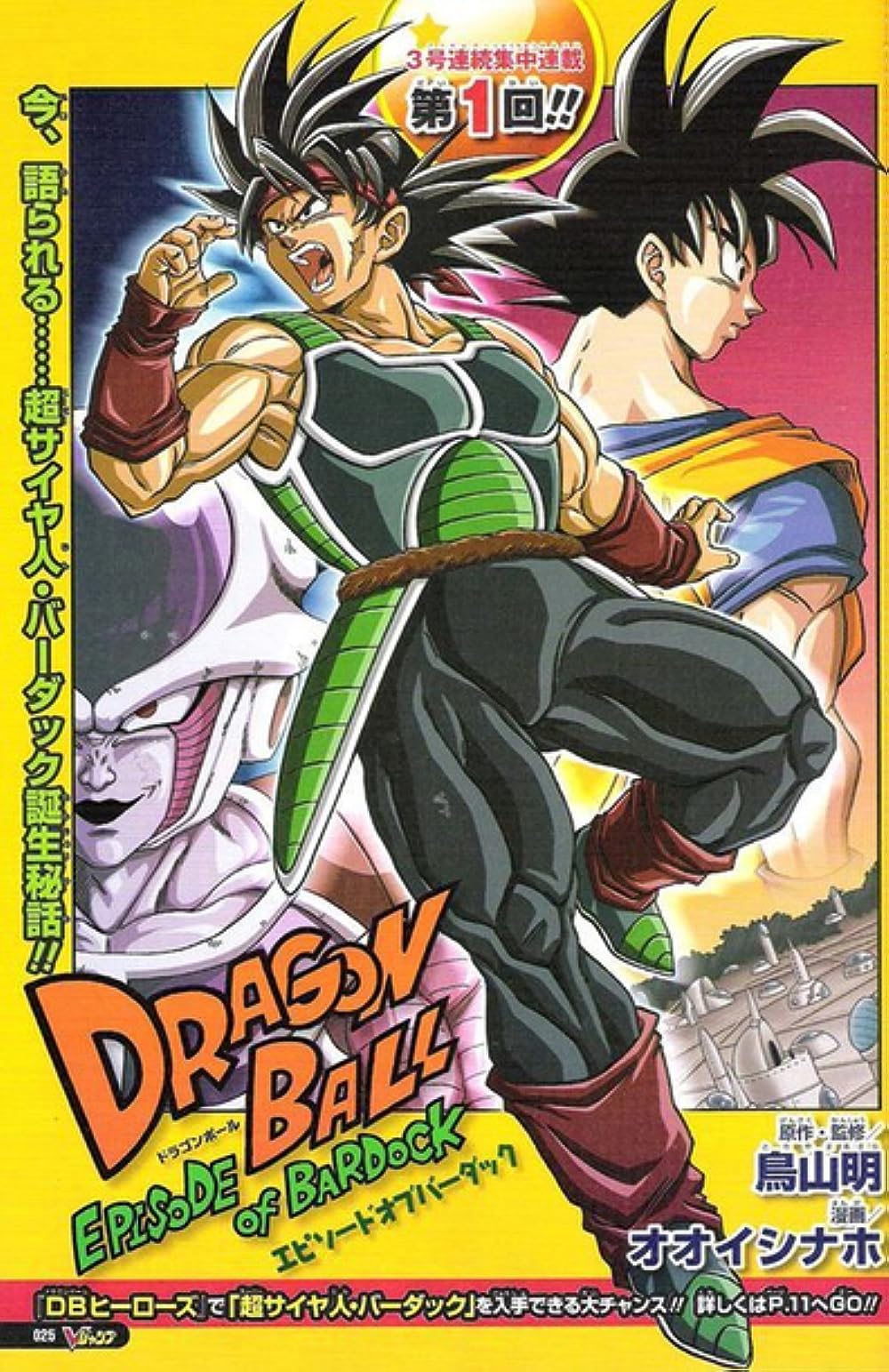 Dragon Dragon