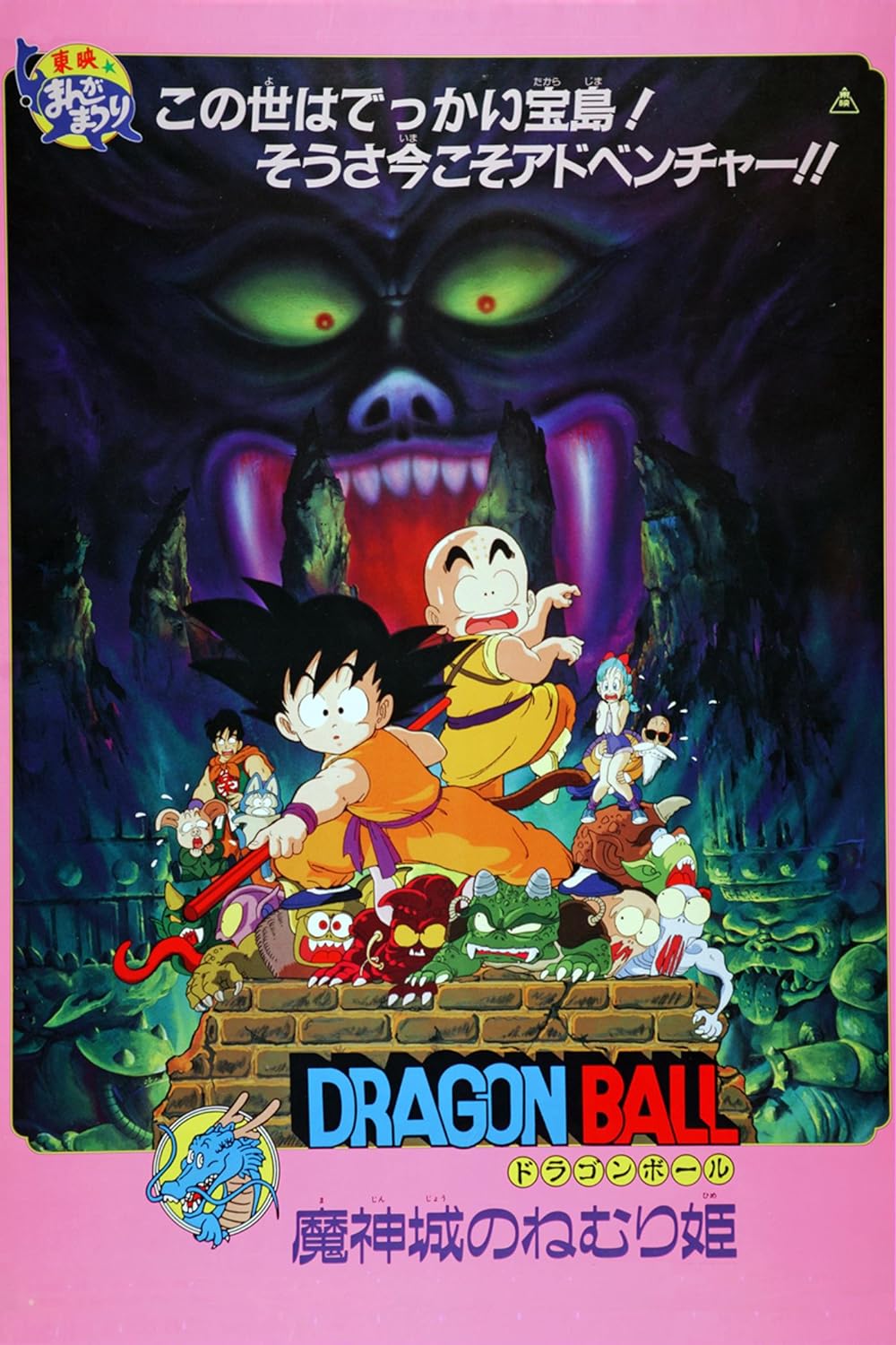Dragon Dragon