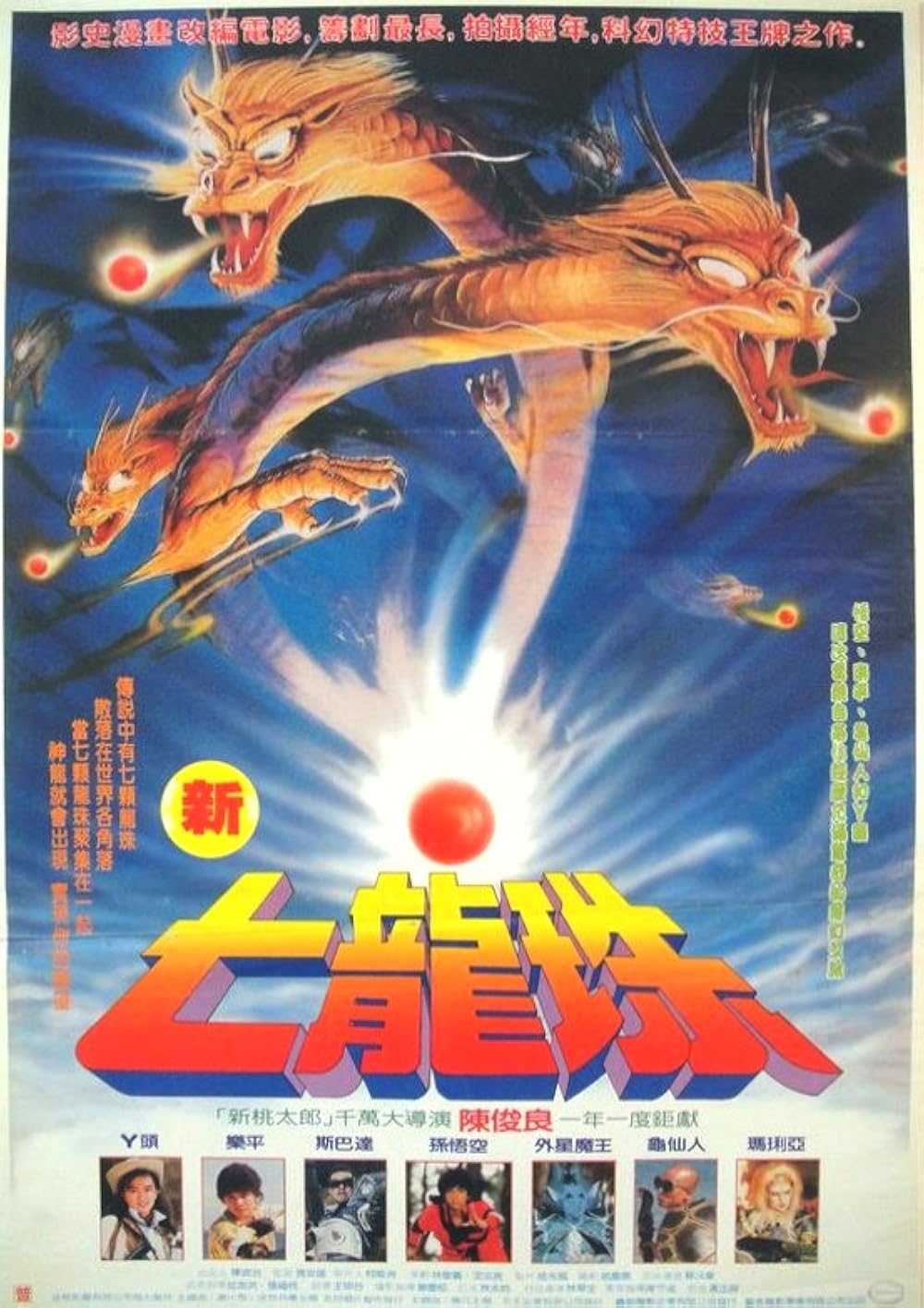 Dragon