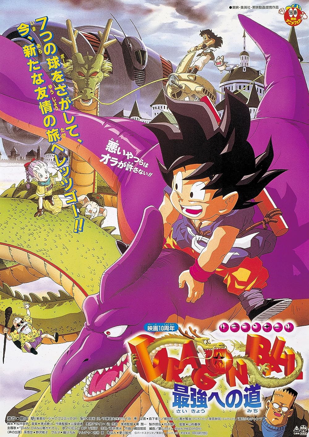 Dragon Dragon