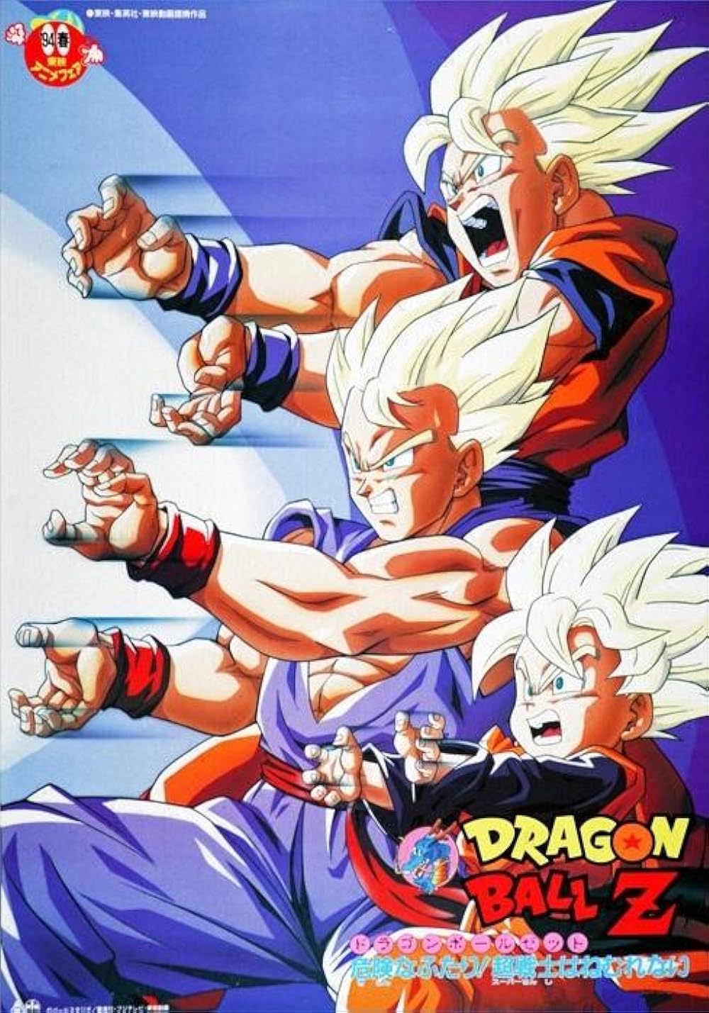 Dragon Dragon
