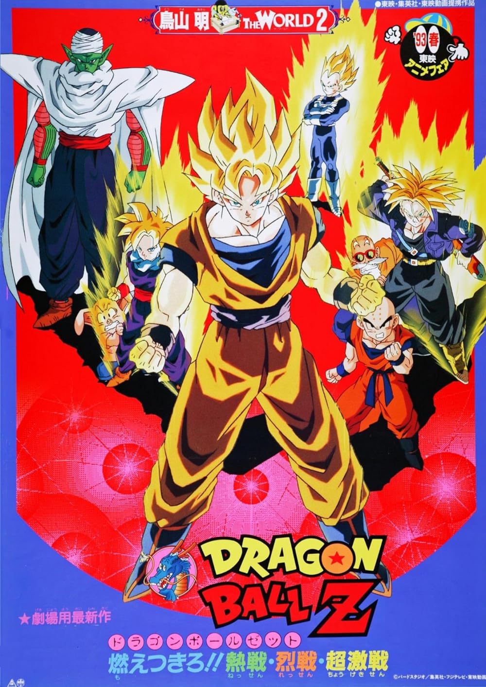 Dragon Dragon