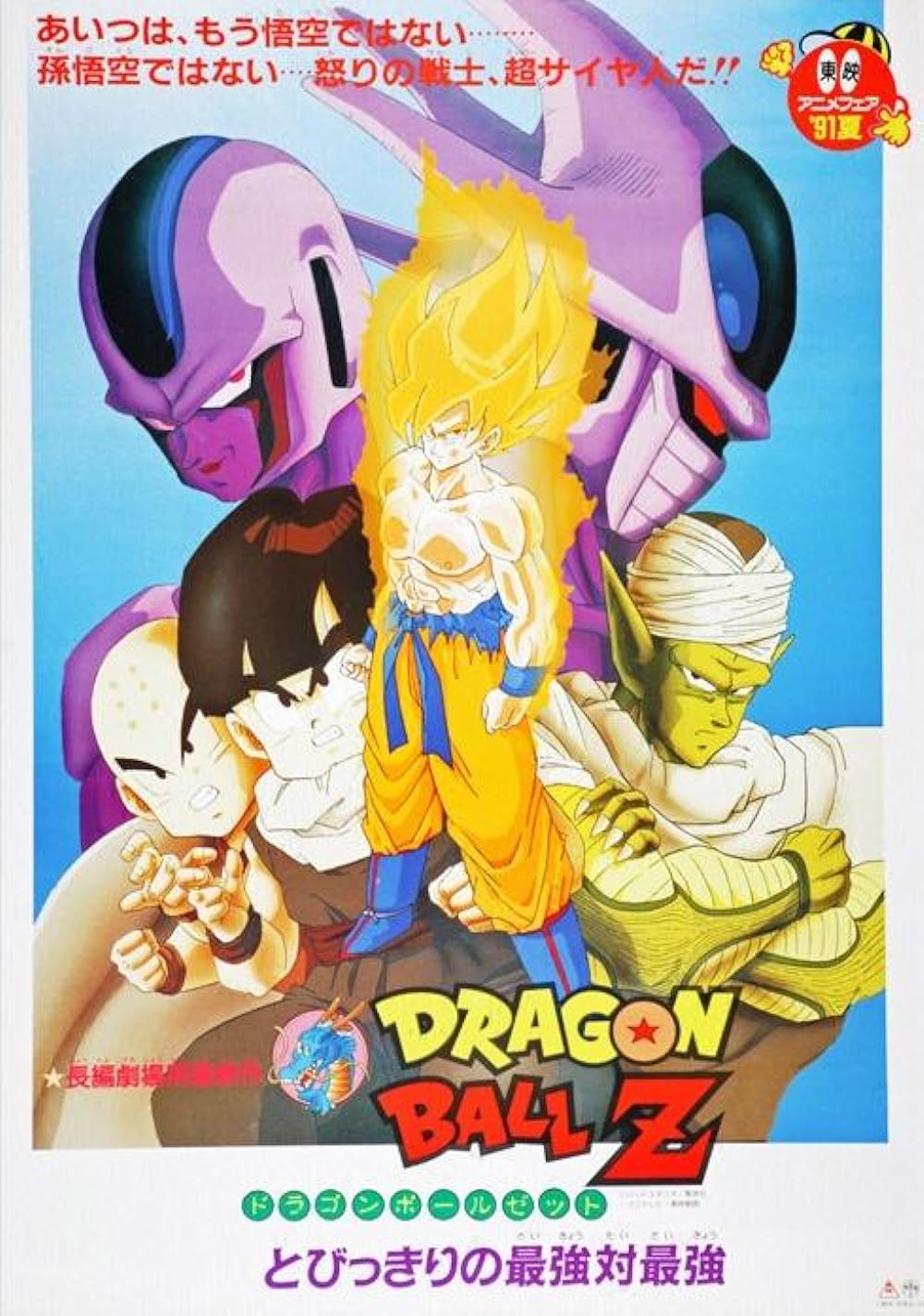 Dragon Dragon