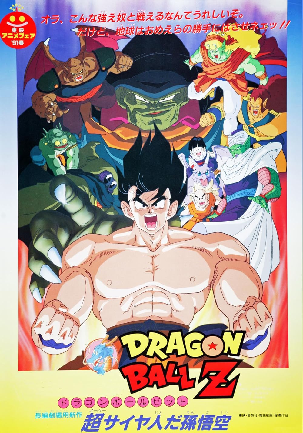 Dragon Dragon