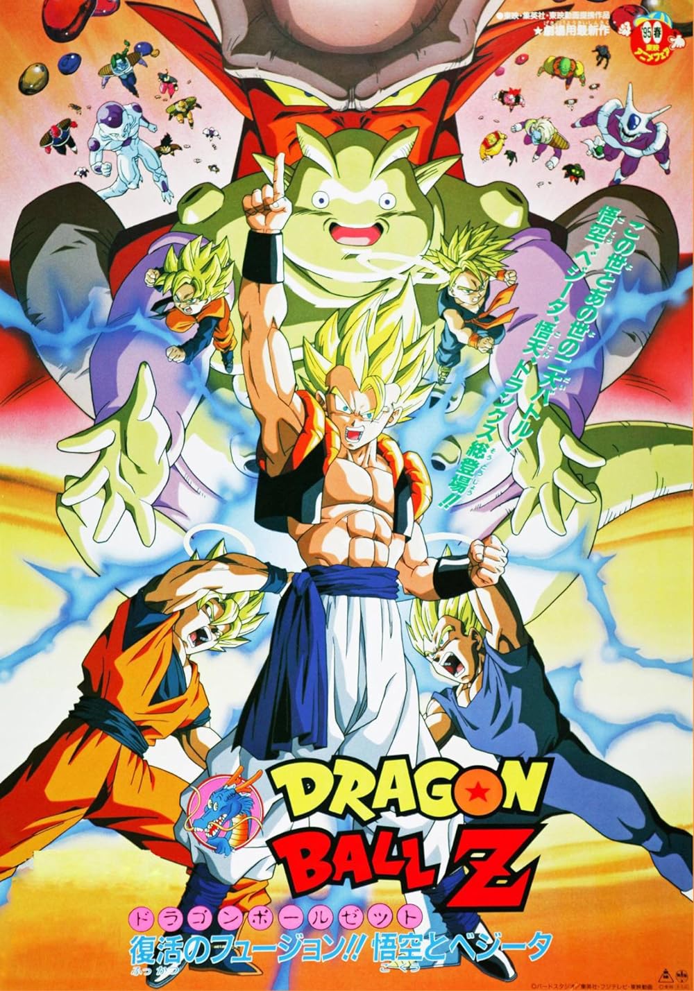 Dragon Dragon