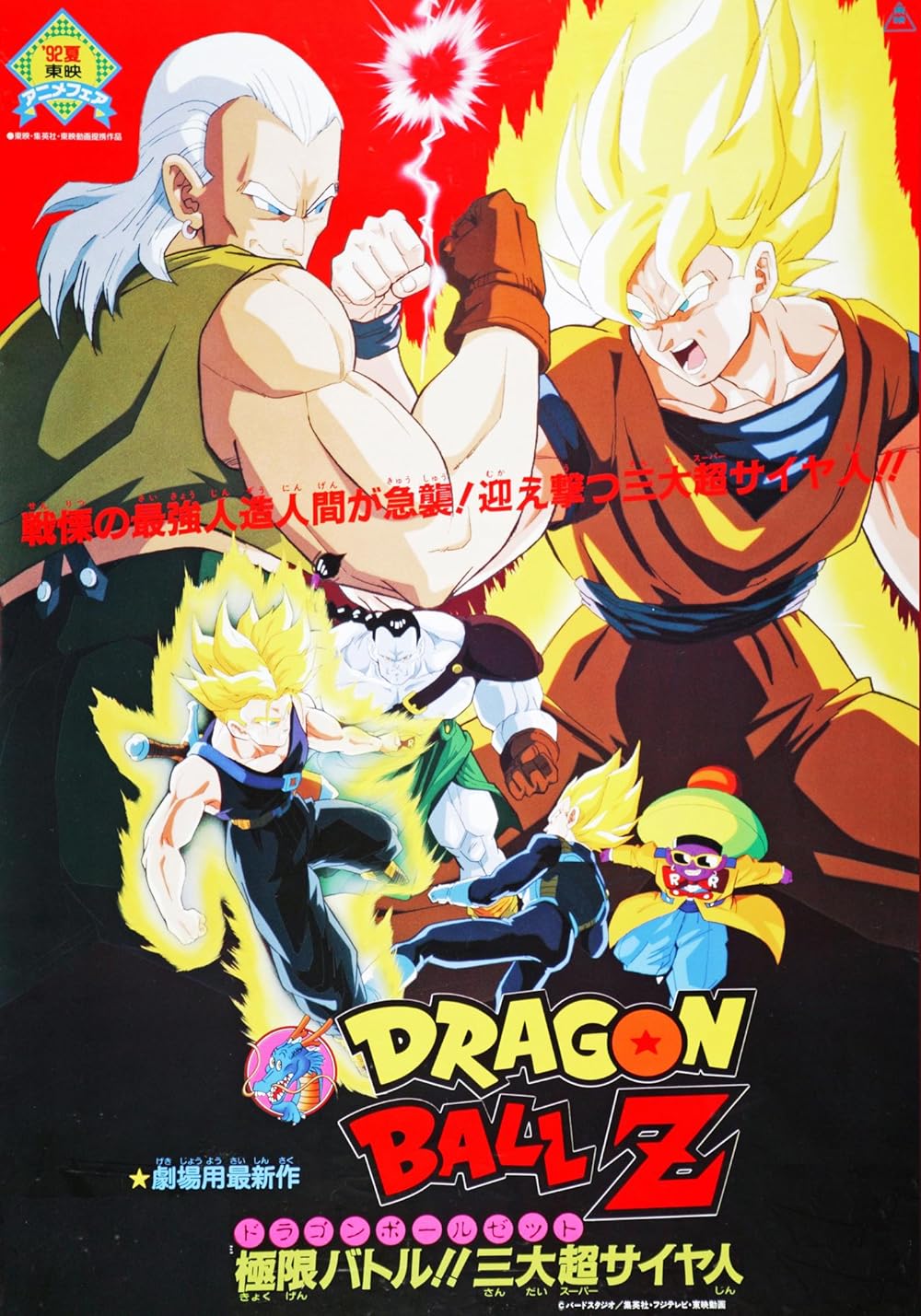Dragon Dragon
