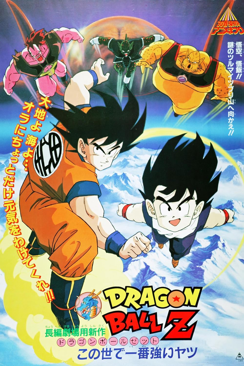 Dragon Dragon