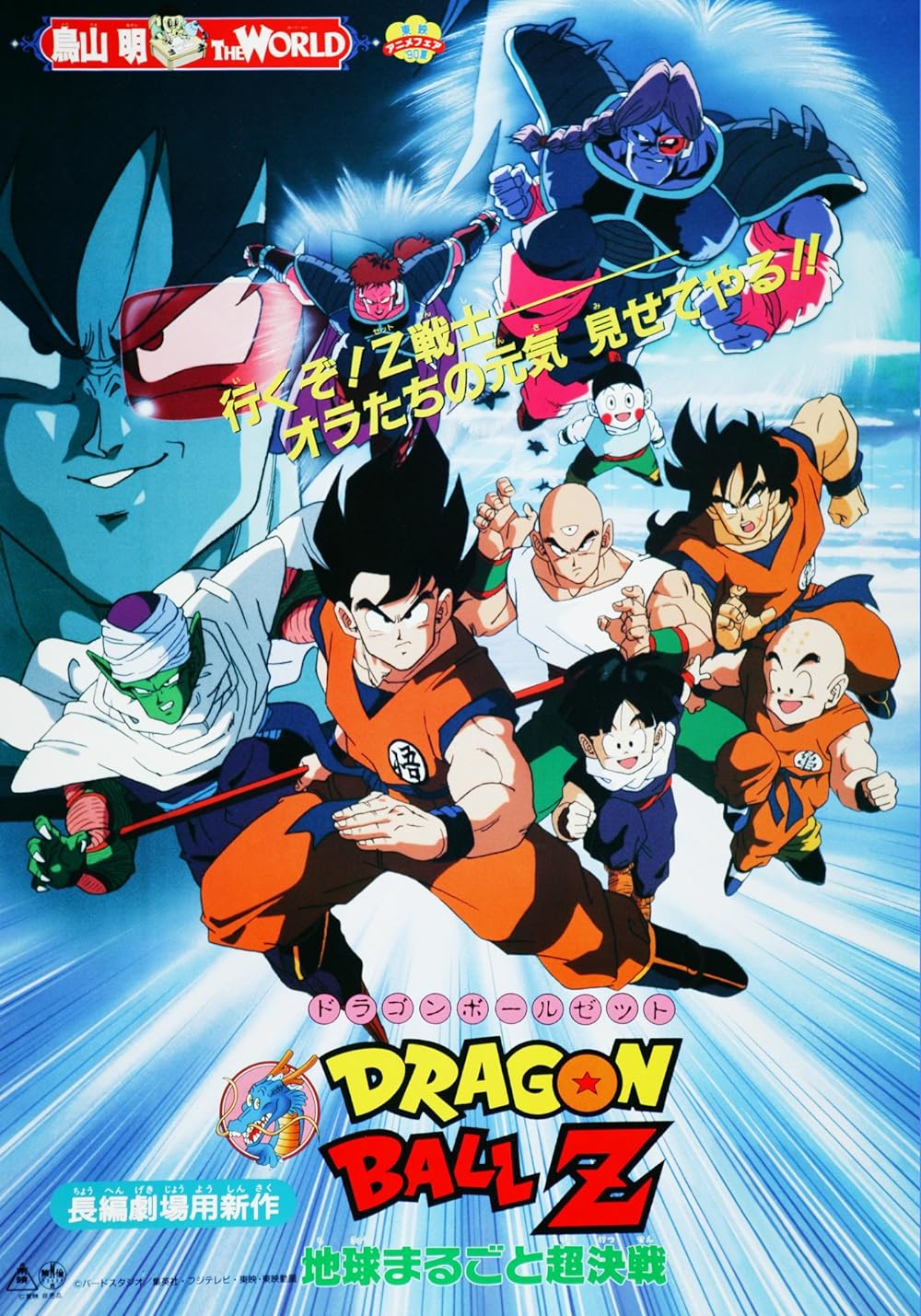Dragon Dragon