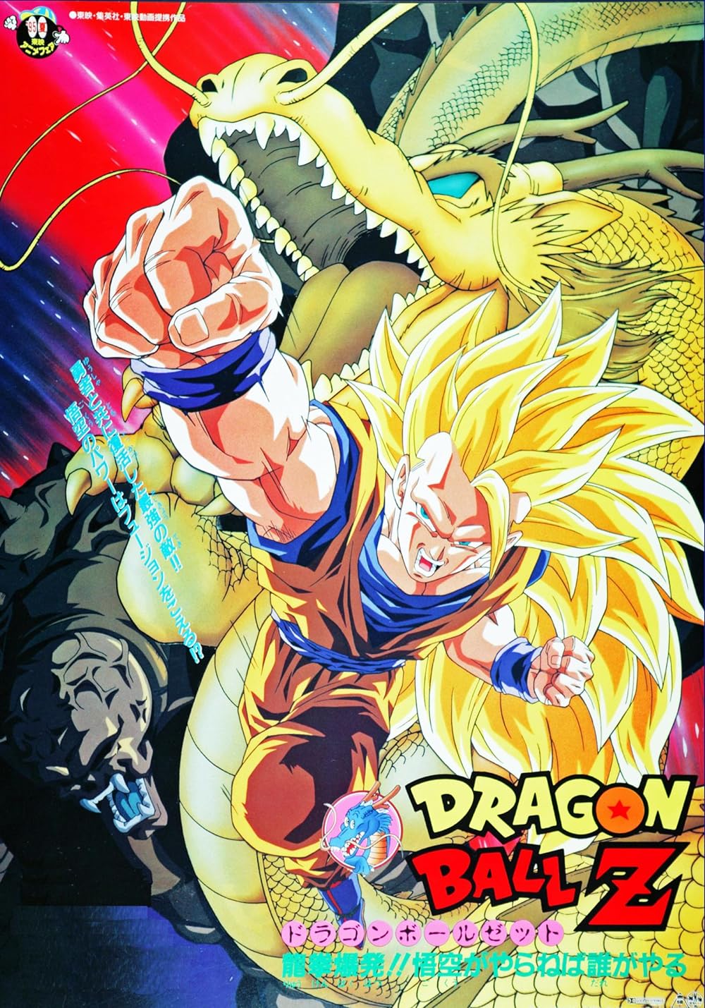 Dragon Dragon