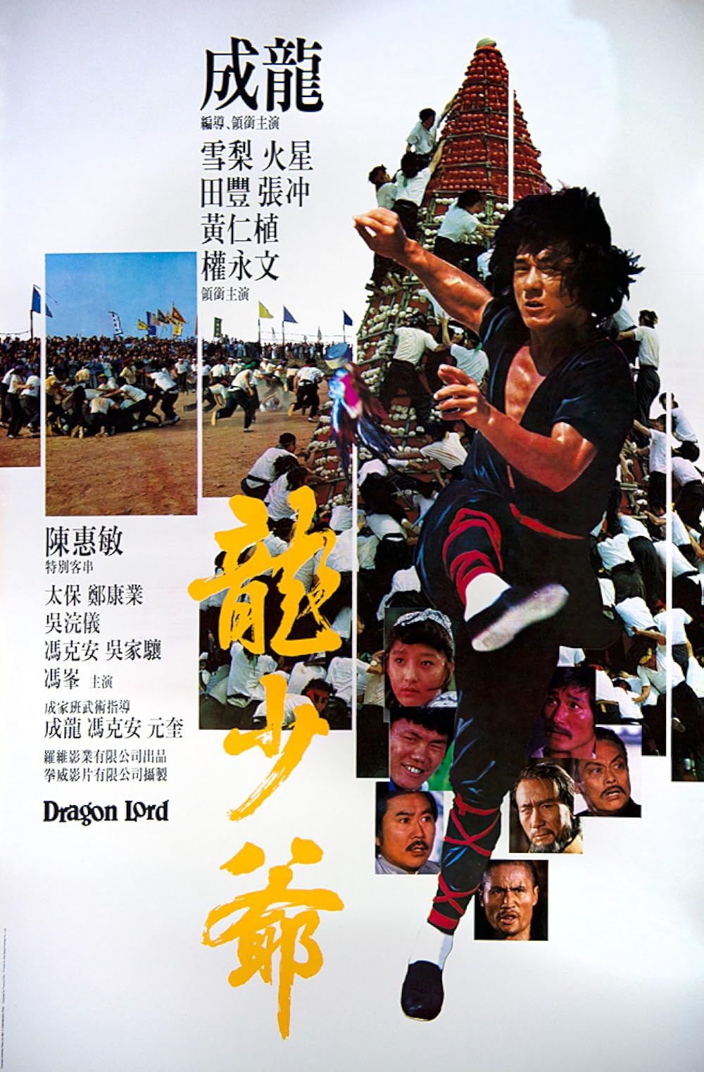 Dragon Dragon