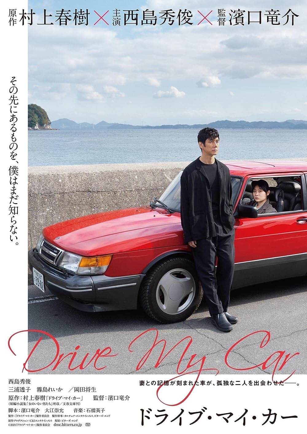 Drive Drive